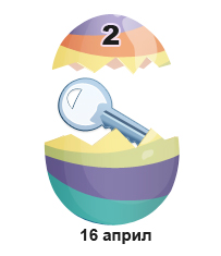 Оферта на Деня: Код за актуализация