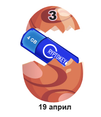 Оферта на Деня: Microinvest CryptoKey
