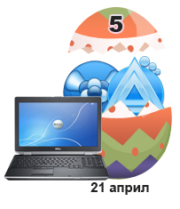 Оферта на деня 26 април - Лаптоп DELL E6540 с лиценз Склад Pro или Склад Pro Light по избор