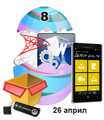 Оферта на Деня: Мобилен Търговец 2 Оферта на Деня: Мобилен Търговец 2