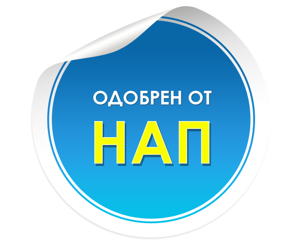 Първият софтуер за управление на продажбите, одобрен от НАП