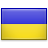 Украински