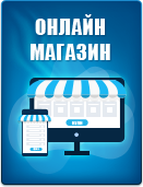 Aвтоматична връзка между електронен магазин и складов софтуер от Microinvest