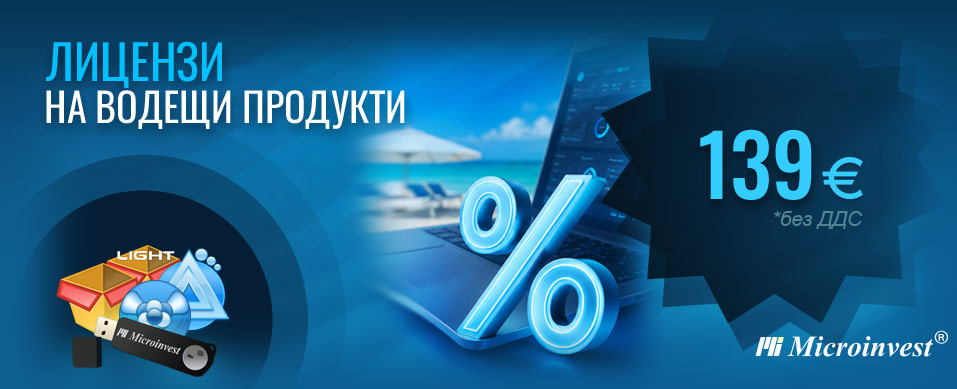 Summer promo 2026  - ден 3